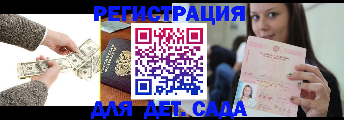 прописка поиск в Мыски